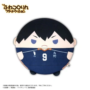 Max Limited Haikyu!! Fuwakororin Tobio Kageyama Flat Cushion JAPAN OFFICIAL - Picture 1 of 1