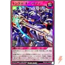 King's Authority - Super Rare RD/HC01-JP088 High-Grade Collection - Rush Duel