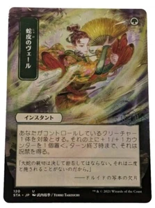 Adventurous Impulse JP ALT ART & Language Strixhaven Mystical Archive - Picture 1 of 4