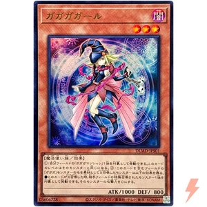 Gagaga Girl (Alt Artwork) - Ultra Rare DUAD-JPS01 Duelist's Advance - YuGiOh OCG - Picture 1 of 3