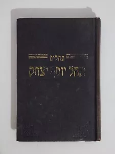 Chabad Tehillim book Ohel Yosef Yitzhak Printed 1954 - תהילים חבד אוהל יוסף - Picture 1 of 4
