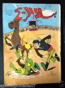 Bissat El Rih بساط الريح Arabische Comics Farbe Libanesisch Original #120 Magazin 1964 - Bild 1 von 1