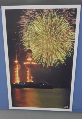 Postales de Kuwait 2/8 - Celebración del Día Nacional y de la Liberación en las Torres de Kuwait  Foto 1 de 2