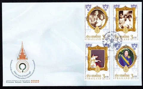 THAILAND-2023-CENTENARY CELEBRATION of H.R.H.PRINCESS GALYANI VADHANA - fdc Cover
