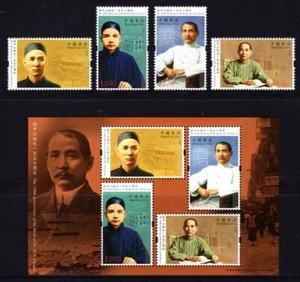 China Hong Kong 2016 150th Birth of Dr. SUN Yat-sen stamp SET - Picture 1 of 1