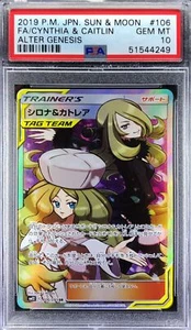 Pokemon Japanese SM12 106/095 Cynthia & Caitlin Card 2019 PSA 10 51544249 - Picture 1 of 2