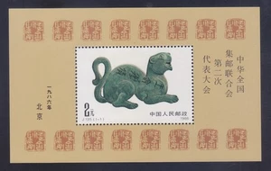 China PRC 2063 MNH OG 1986 J.135 Jade Lion Souvenir Sheet Very Fine - Picture 1 of 1