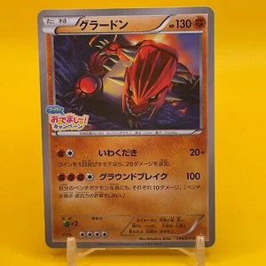 Groudon Pokemon Gioco di Carte TCG Giapponese Nintendo Anime F/S PROMO - Foto 1 di 5