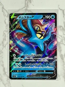 Pokémon TCG Japanese Omastar V Paradigm Trigger 018/098 s12 Holo Double Rare RR - Picture 1 of 2