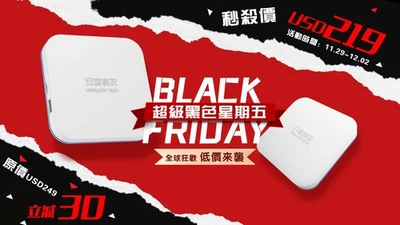 安博官方授權代理 TV Box uBox12代 全球銷量最高電視盒 可觀看國內外港澳台電視劇，電影。 - Image 1 of 2