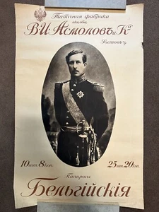 Poster Pubblicità Sigarette Russe Originale Vintage - Foto 1 di 5