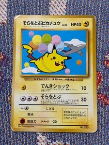 Pikachu flying in the sky _ANA “Get it with a jet W chance campaign” Pokemon - Picture 1 of 6