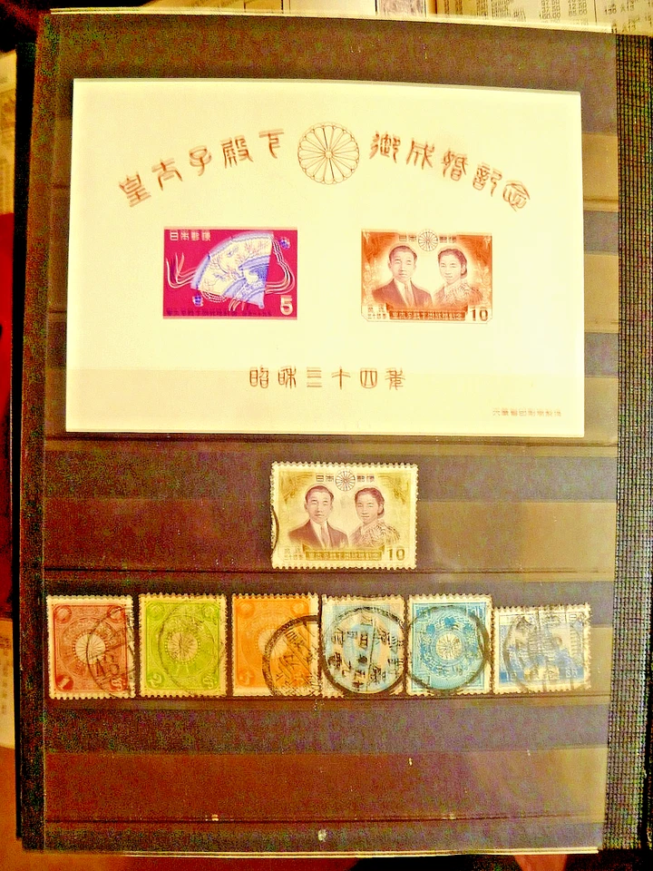 Japan, 1899, Royal Wedding including MNH S/Sheet, Rare color matching stamp, etc - Image 1 of 1