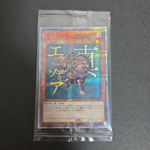True Exodia YMAB-JP001 20TH ANNIVERSARIO MONSTER ART BOX Promo segreta Yu-Gi-Oh - Foto 1 di 10