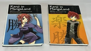 Kanji in MangaLand Lot Volume 1 And 2: Basic to Intermediate Kanji Course Manga - Picture 1 of 2