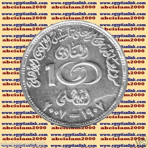 2007 Egypt Egipto Египет Ägypten Silver Coin "The Ahly Sporting Club" 1&5 P. set - Picture 1 of 2