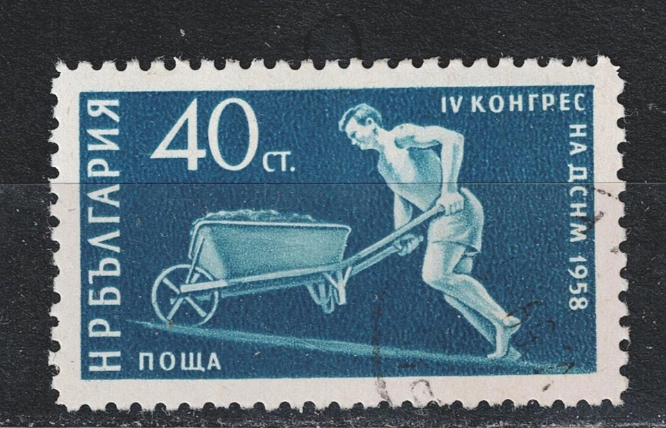 Bulgaria Underground Coal Mining 1958 stamp AA - Image 1 of 1