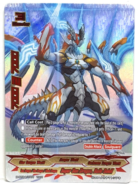 FUTURE CARD BUDDYFIGHT YNGL GARD (LEGEND WORLD) S-SS01A-SP02