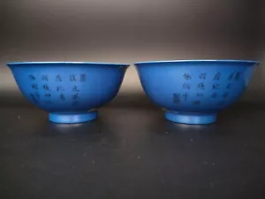 Pair of Chinese Antique Qing Dynasty Blue Ground Bowl of Flowers and Pheasants - Picture 1 of 3