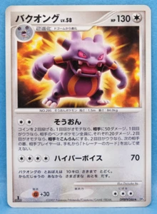 Exploud 1st Edition 2007 Vintage DPBP#346 Nintendo Pokemon Card Japanese F/S - Picture 1 of 2