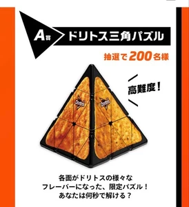 Puzzle Triangolo Doritos Limitato a 200 Vincitori Campagna Sfida Doritos Nuovo - Foto 1 di 6