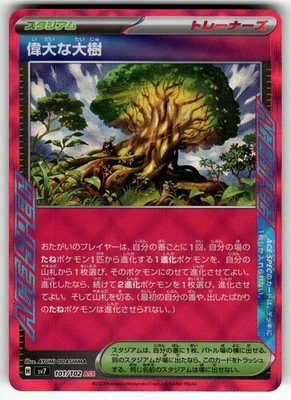 Great Big Tree 101/102 SV7: Stellar Miracle NM Pokemon Card TCG - Image 1 of 2