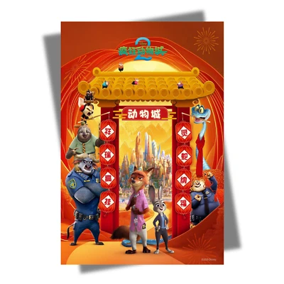 Pôster filme Zootopia 2 2025 desenhos animados Shakira Ginnifer Goodwin T381 - Imagem 1 de 4