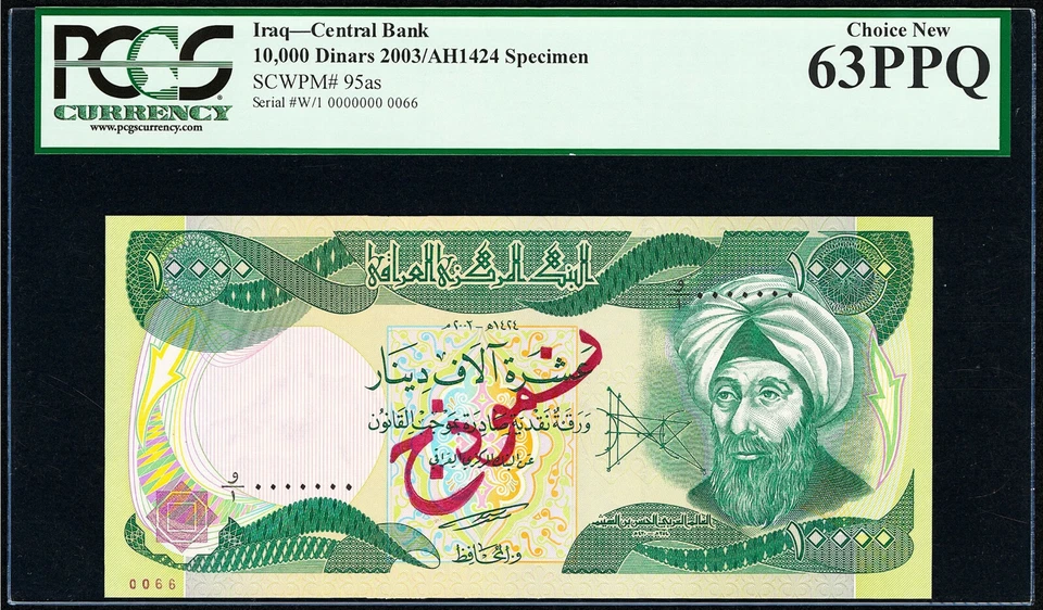 Iraq 10,000 Dinars 2003 / AH1424 SPECIMEN No. 0066 Pick-95as CH UNC PCGS 63 PPQ - Image 1 of 2