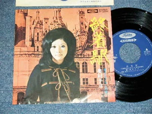 奥村チヨ CHIYO OKUMURA 昭和歌謡 SHOWA KAYO Japan NM 7"45 終着駅 SHUUCHAKUEKI - Imagen 1 de 6