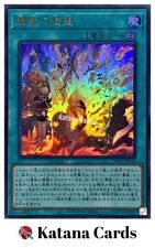 Yugioh Cards | Ritual Beast Inheritance Ultra Rare | TW01-JP125 Japanese