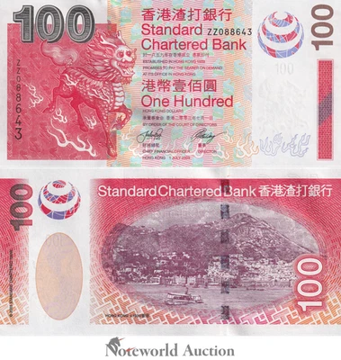 HONG KONG 100 Dollars 2003 P 293 SCB Replacement ZZ UNC - Image 1 of 4