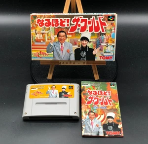 Naruhodo! The World (Super Famicom SNES, 1994) de Japón - Imagen 1 de 10