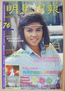 1987 Malesia rivista cinese Bintang TV n.76【明星週報】10"x14" pollici 封面: - Foto 1 di 10