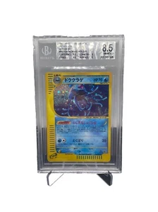 Pokémon Karte Tentacruel Holo Rare Wind from the Sea 030/087 Beckett 8,5 JP - Bild 1 von 1