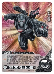 Marvel (MCU) Kayou : War Machine UR | #MW02-010 | Chinese - Picture 1 of 2