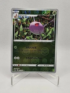 Cascoon (Reverse Holo) C 007/071 S10a Dark Phantasma - Pokemon Card Japanese - Picture 1 of 2