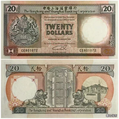 Hong Kong 20 Dollars 1991 P 197 NEW UNC Banknote - Image 1 of 2