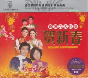 香港六大巨星 贺新春 Greatest Chinese New Year album 3 CD 60 Songs HDCD Good Quality HiFi - Picture 1 of 2