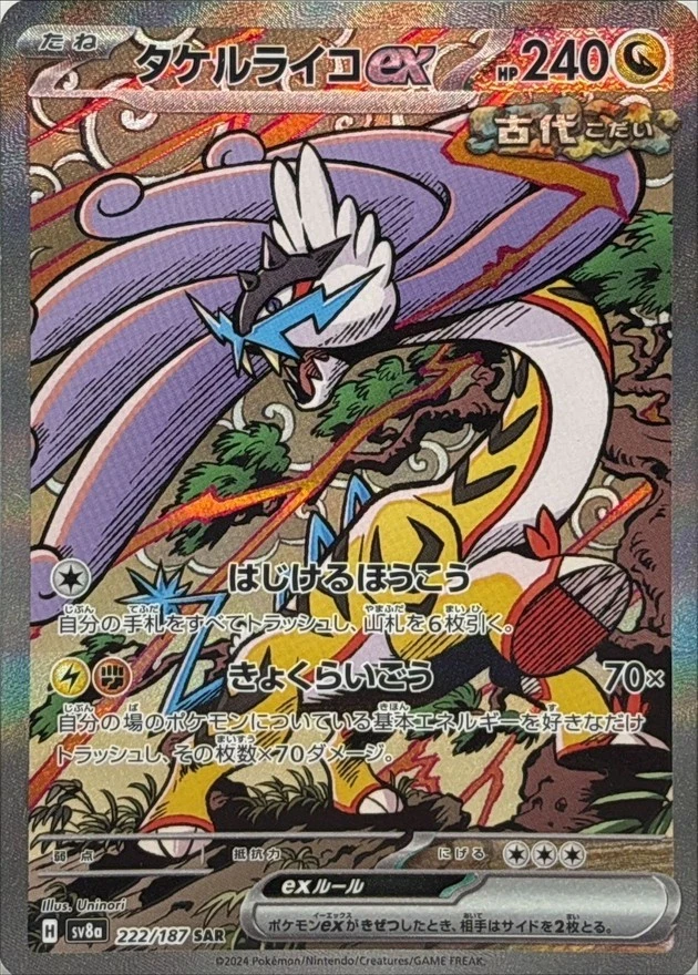 Raging Bolt ex SAR 222/187 SV8a Terastal Fest ex Pokemon Card Japanese NM - Image 1 of 4