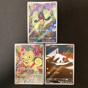 Yamask 119/086 Kecleon 118/106 Larvesta 108/106 AR Pokemon Karte 3Set #102811 - Bild 1 von 7