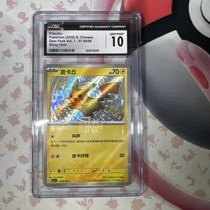 CGC 10 2025 POKEMON SIMPLIFIED CHINESE CBB1 C-GEM PACK VOL 1 #06 PIKACHU - Bild 1 von 10