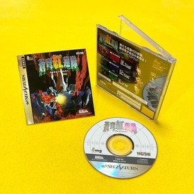 Soukyu Gurentai / Terra Diver - Sega Saturn SS Game Japan JP w/Case Manual