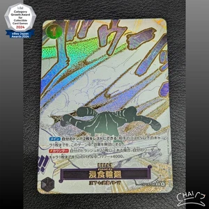 Ground Death OP14-096 R-P The Azure Sea's Seven ONE PIECE Card Japanese 2025 NM - Picture 1 of 6