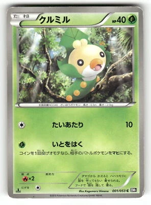 2010 Heavy Played Pokemon Sewaddle 001/053 Black Collection BW1 Japanese - Image 1 of 2