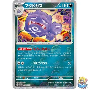 Weezing 110/165 Reverse Holo Pokemon Card Japanese Pokemon Card 151 SV2a 2023 - Picture 1 of 5