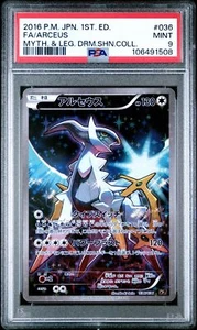 🥰ARCEUS 036 1ST ED MYTHICAL & LEGENDARY DREAM SHINE COLLECTION PSA 9 - Picture 1 of 2