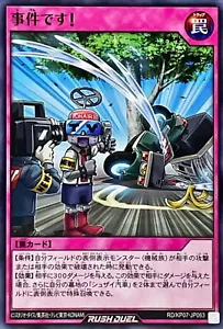 Yugioh Rush Duel RD/KP07-JP063 Noticias de última hora - Imagen 1 de 2