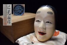 Japan vintage Okame small Mask Omen signed by Tsuji Koseki nohmen antique 