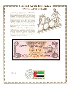 United Arab Emirates UAE 5 Dirhams 1982 P 7 UNC w/ FDI UN FLAG STAMP Prefix 8/ﺡ - Picture 1 of 2