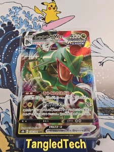 Pokemon Rayquaza VMAX 120/184 RRR S8b VMAX Climax Japanese Near Mint - Picture 1 of 2